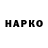 ГЕРОИН VHQ Ina Asipenka