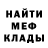 МЕТАДОН кристалл Deo Forgotten