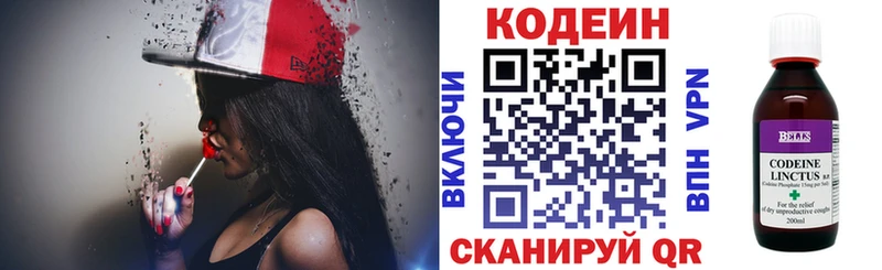 Codein напиток Lean (лин)  ссылка на мегу маркетплейс  Болгар 