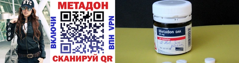 продажа наркотиков  Болгар  Метадон VHQ 